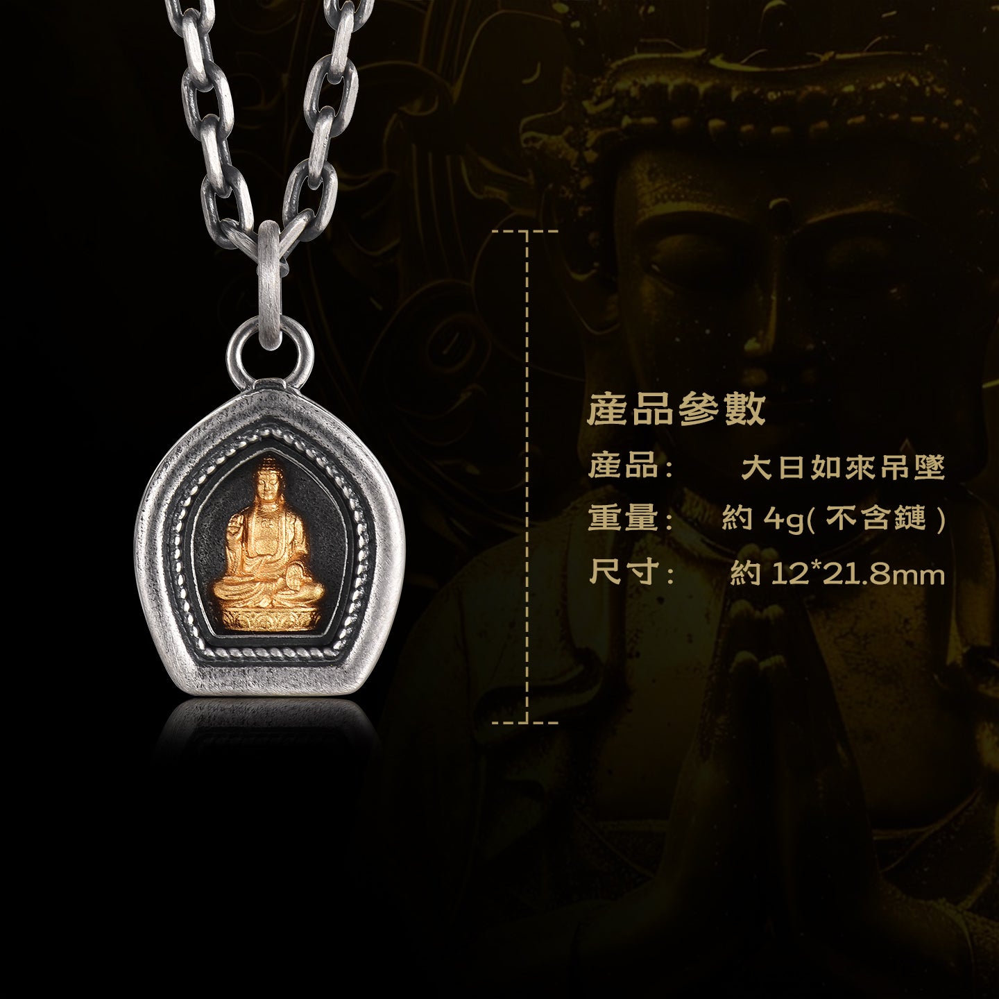 本命佛大日如來嘎烏盒吊墜(生肖：羊猴)