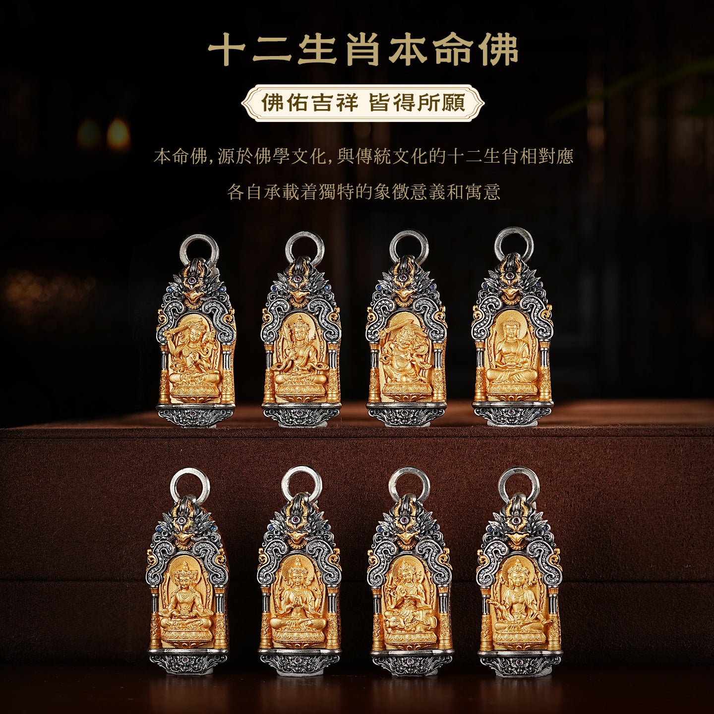 隨身本命佛嘎烏盒藏傳大日如來吊墜(生肖：羊猴)