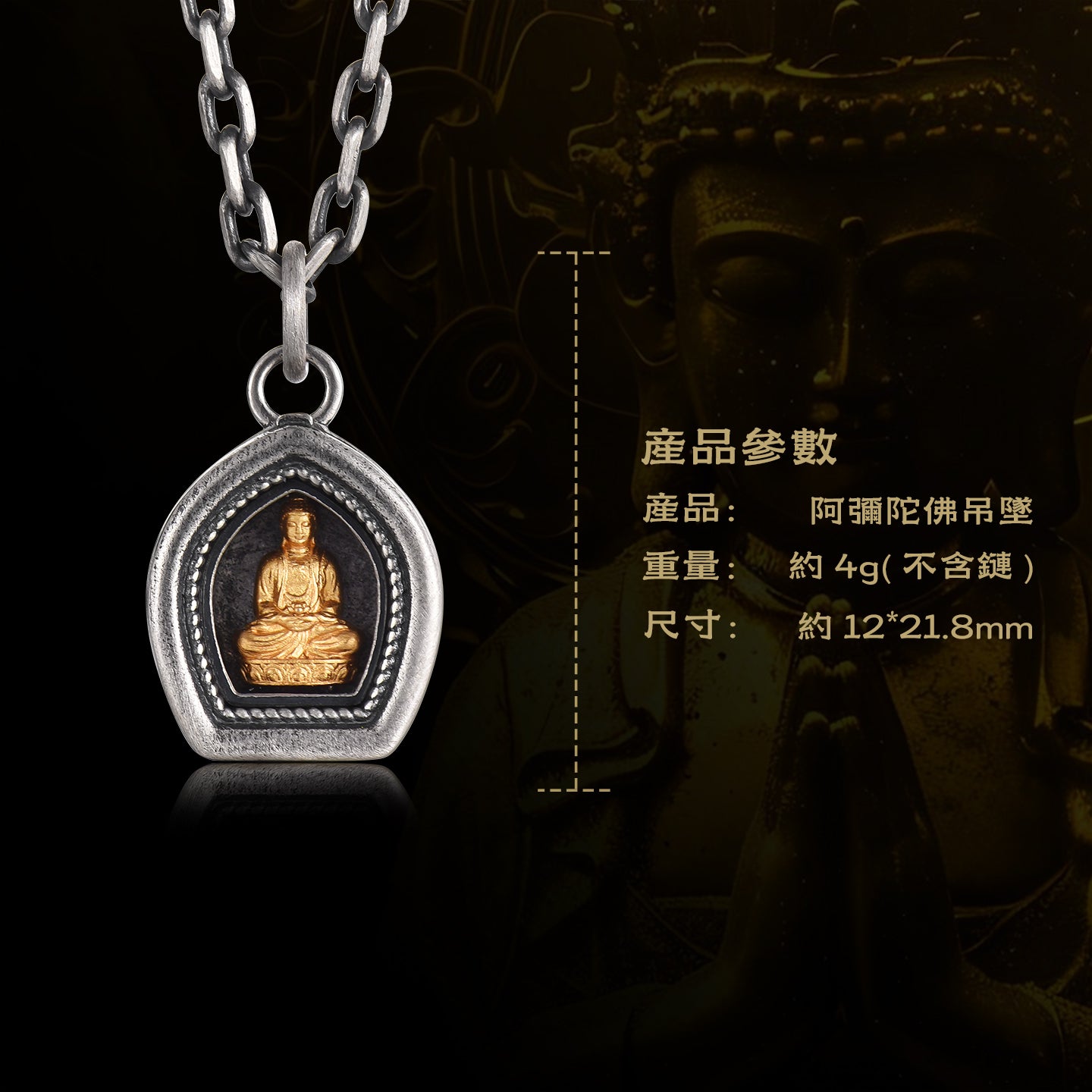 本命佛阿彌陀佛嘎烏盒吊墜(生肖：狗豬）