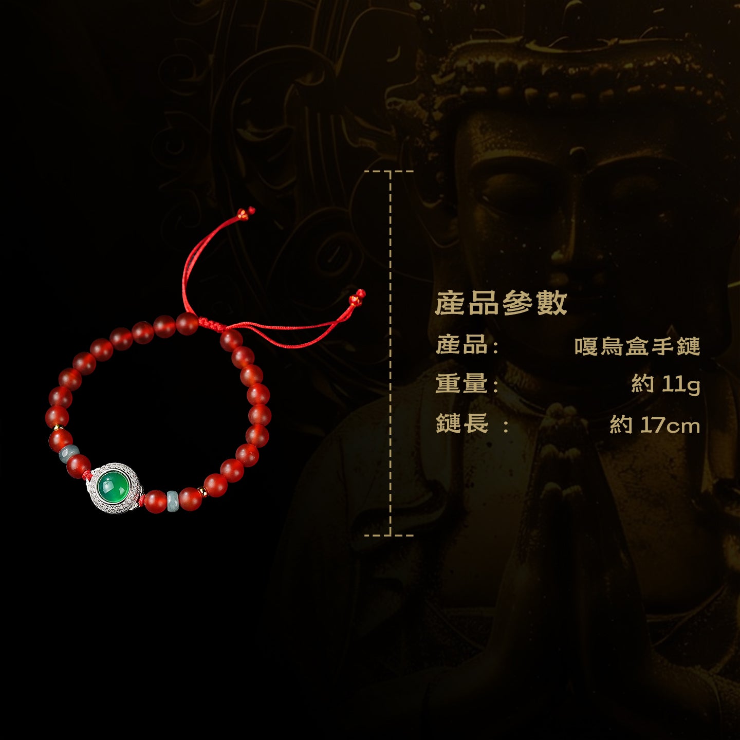 綠度母菩薩銀邊手串