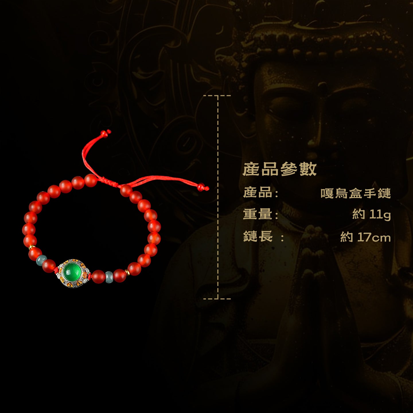 大勢至菩薩金邊手鏈(生肖：馬）