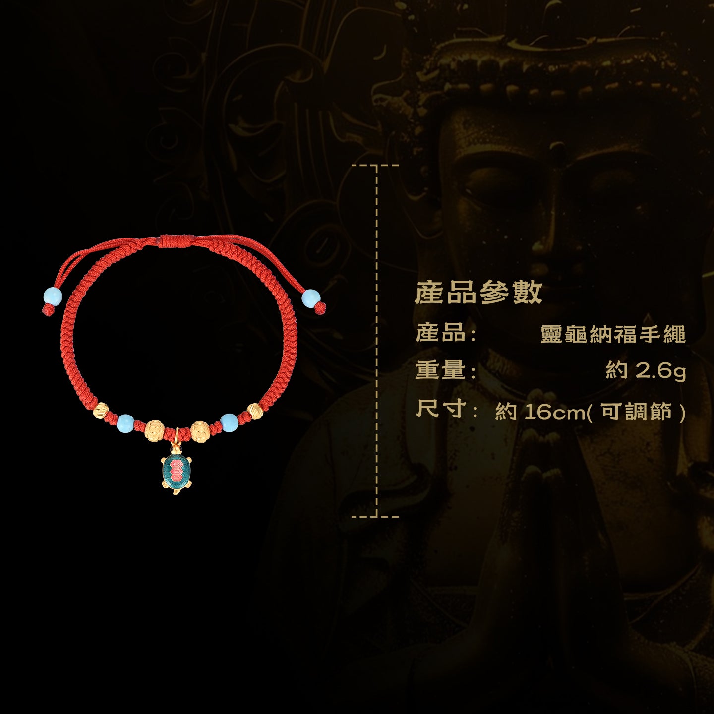 靈龜納福純銀手繩