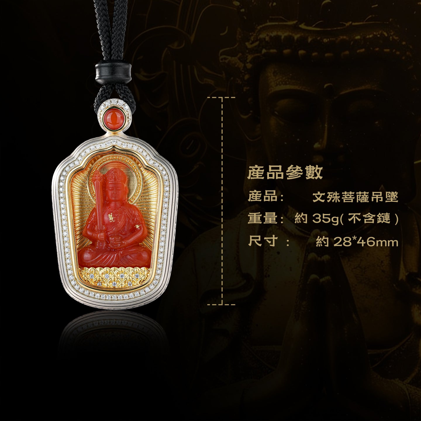 文殊菩薩南紅和田玉吊墜(生肖：兔）
