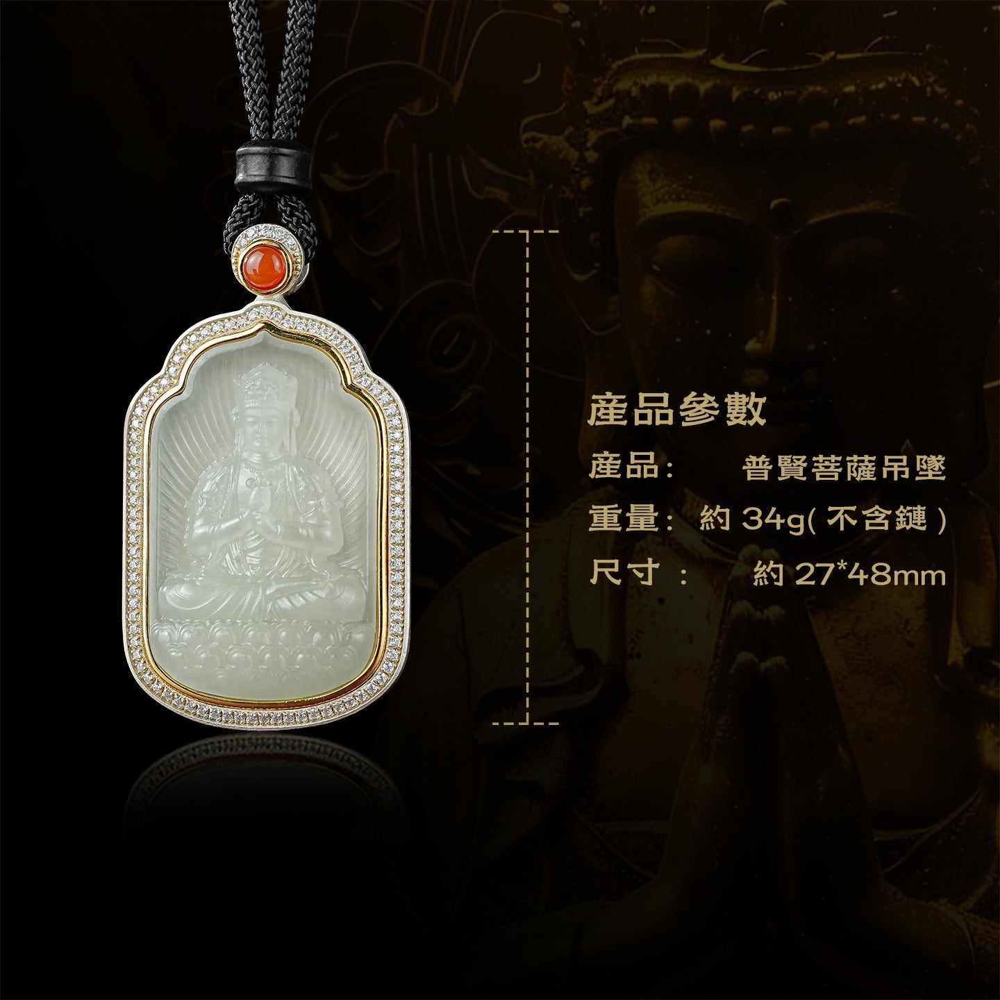 八大本命佛大勢至菩薩和田玉吊墜(生肖：馬）