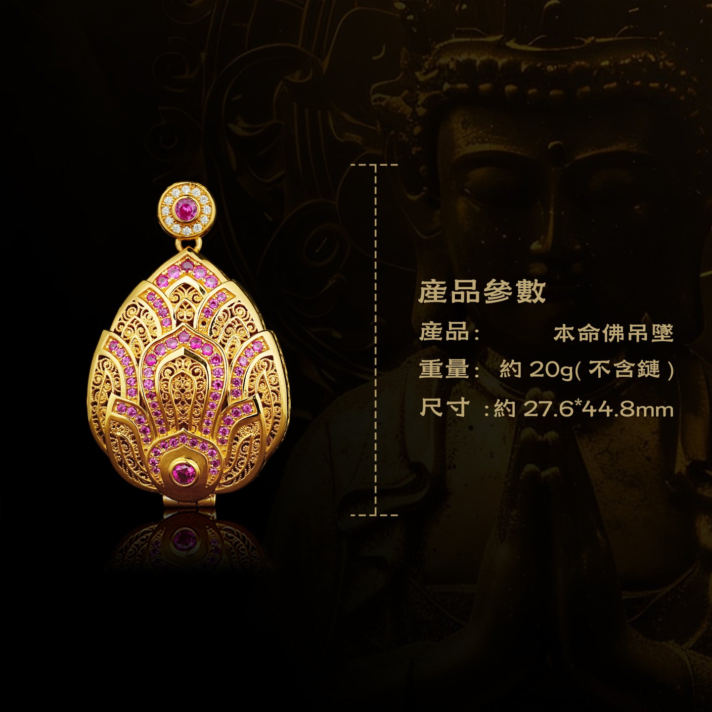 地藏王菩薩佛佑吉祥吊墜