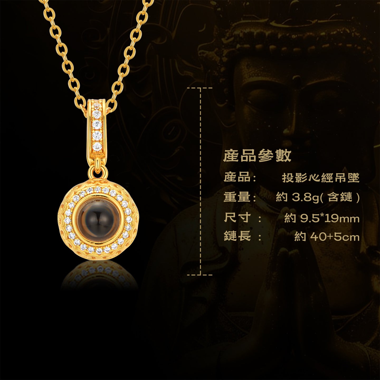 奈米微雕投影佛像波若心經項鍊