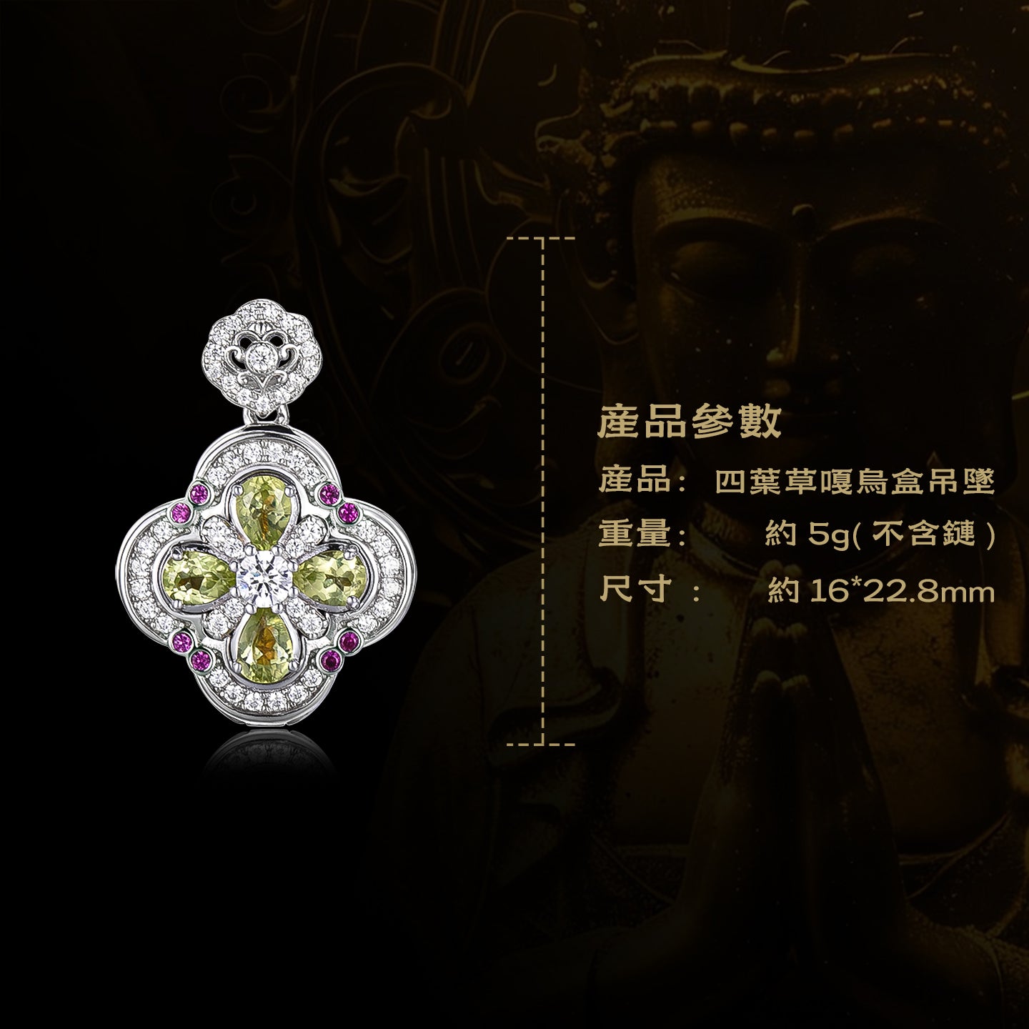 四葉草嘎鳥盒綠度母黃吊墜