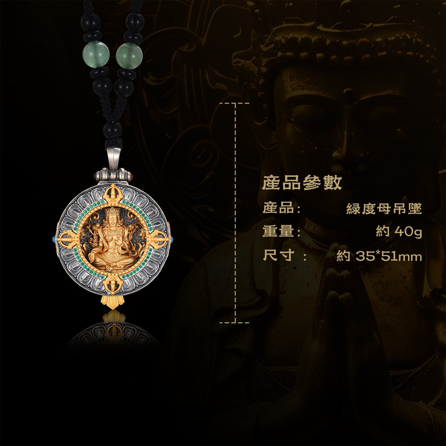 綠度母藏傳純銀嘎烏盒吊墜