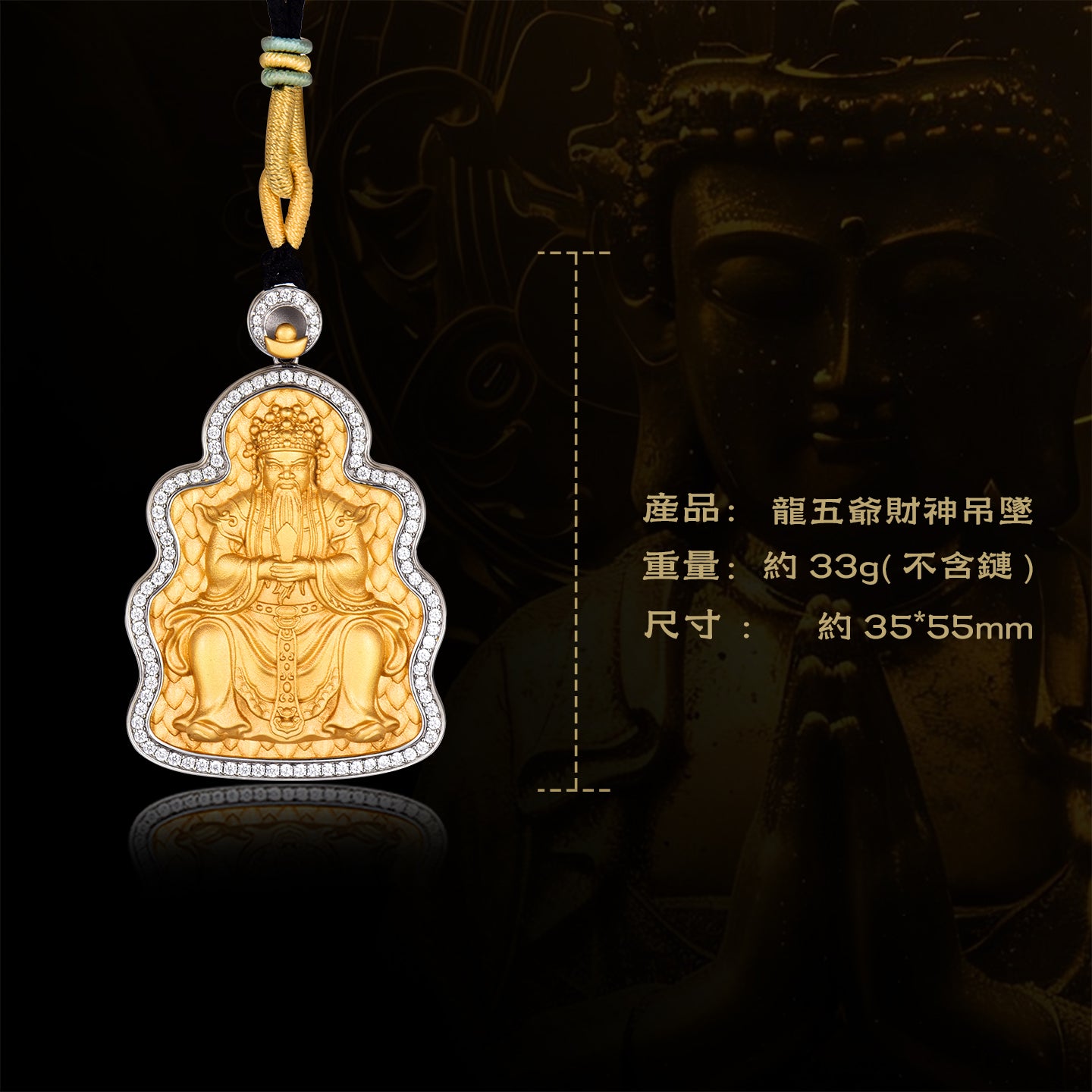 龍五爺財神吊墜