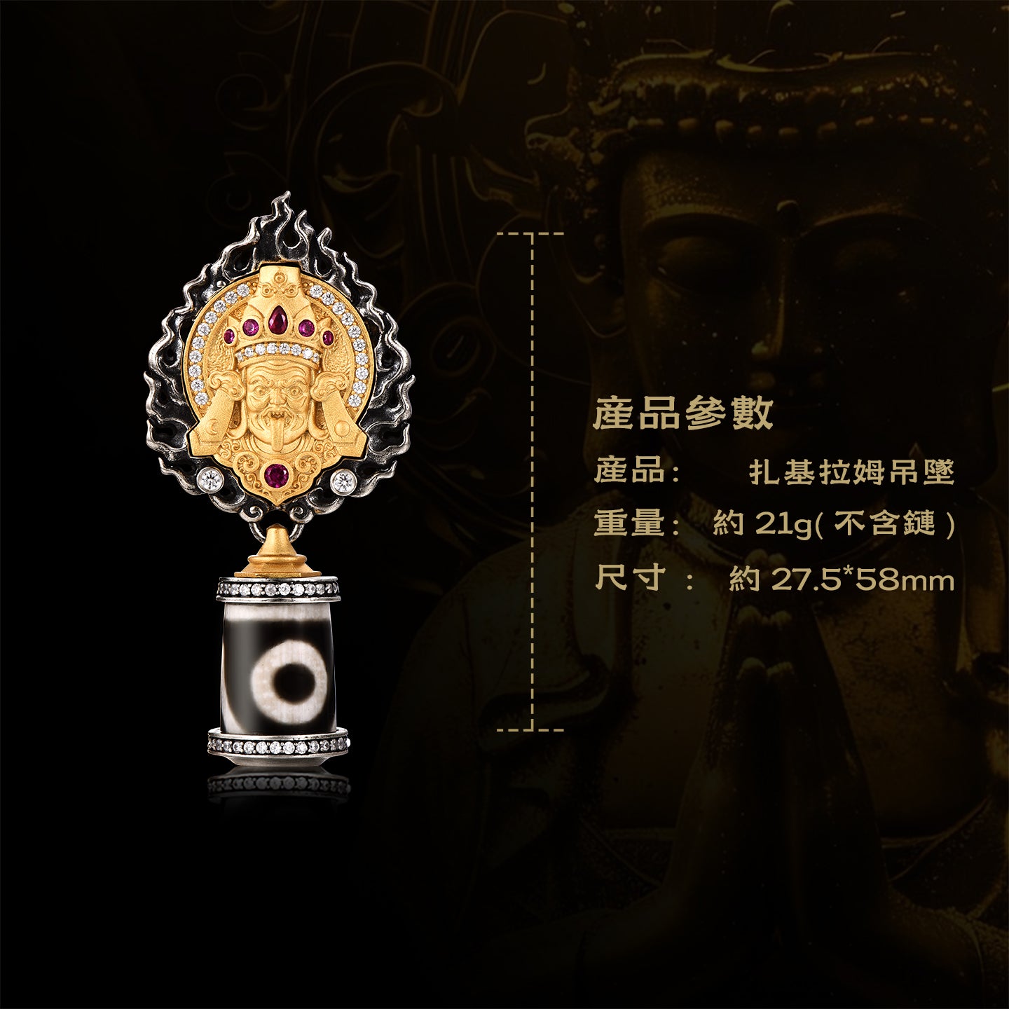 扎基拉姆天珠吉祥招財吊墜