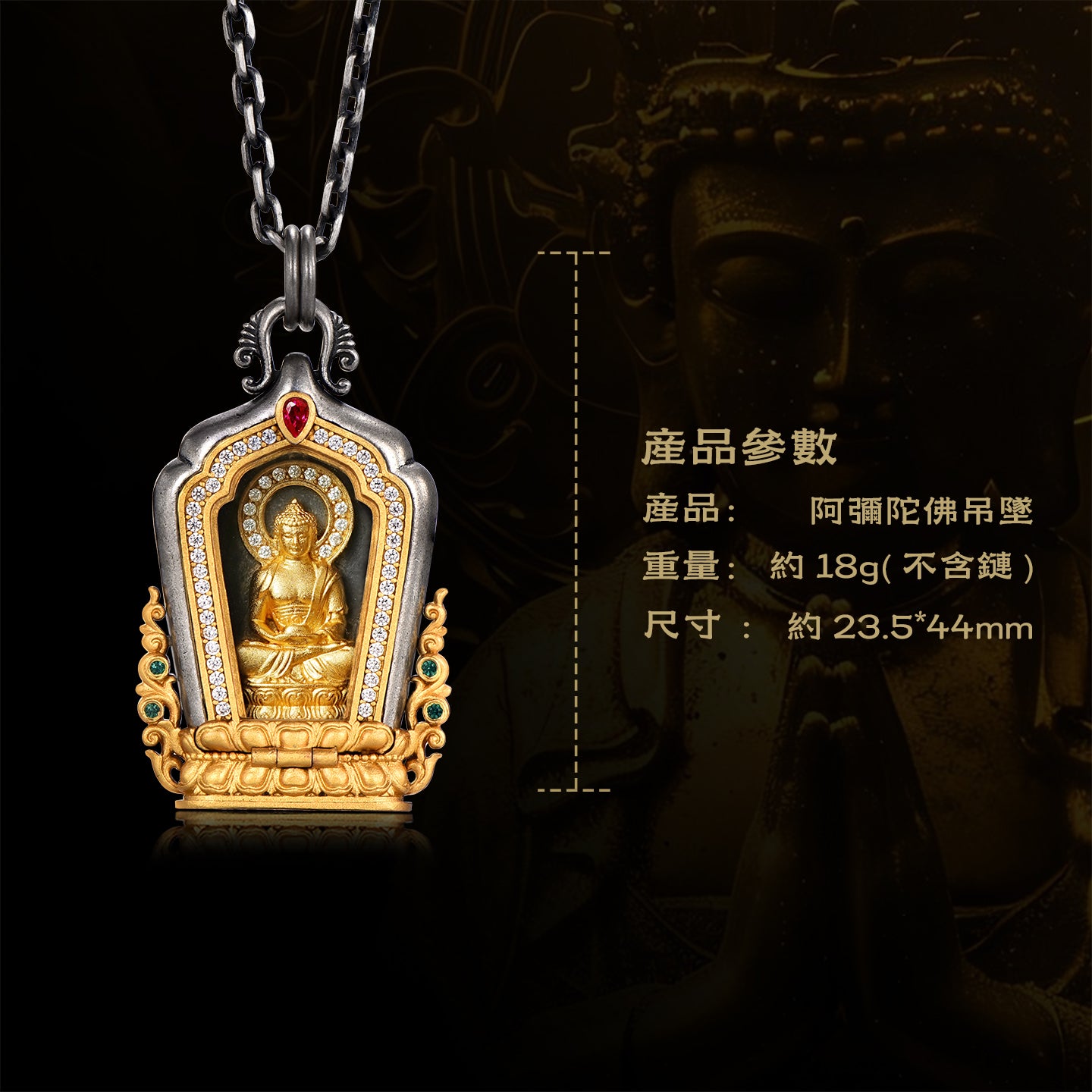 藏傳阿彌陀佛佛光庇佑吊墜(生肖：狗豬）