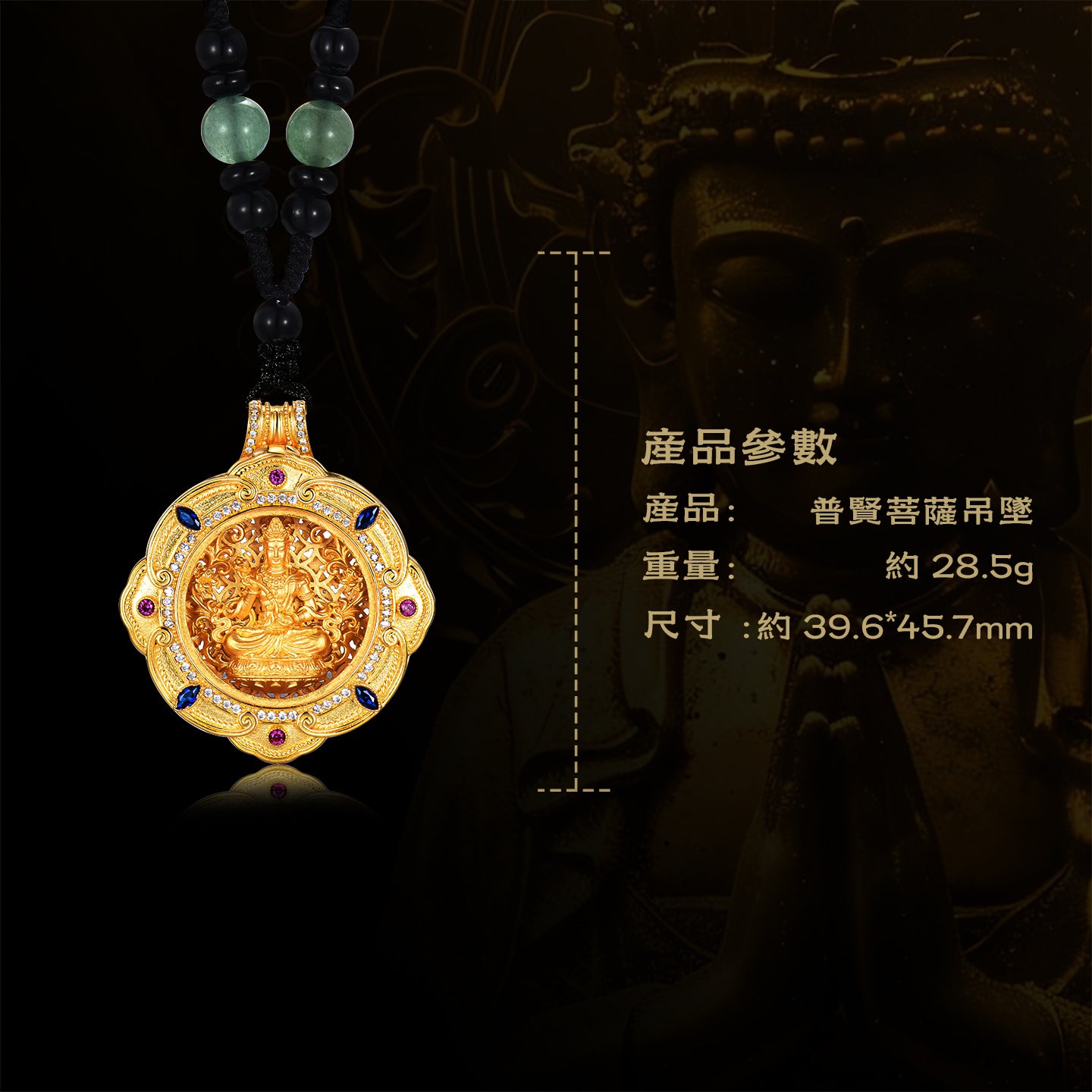 普賢菩薩八寶羅盤項鍊